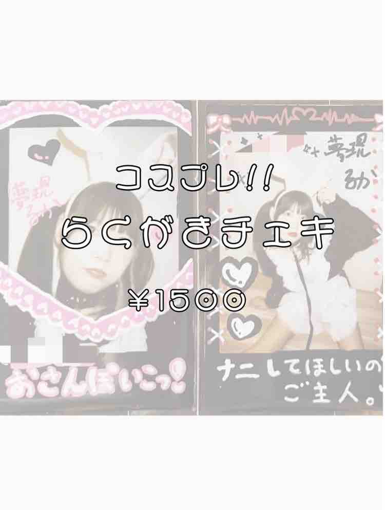 2006 ほしのあき 生チェキ (パック封入) さくら堂